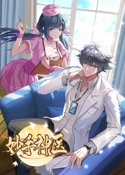帕高与魔法绘本