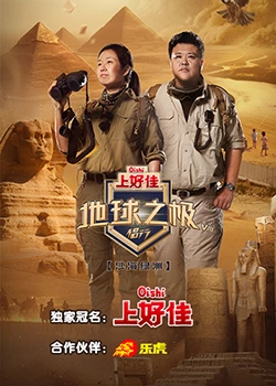 席德与南茜