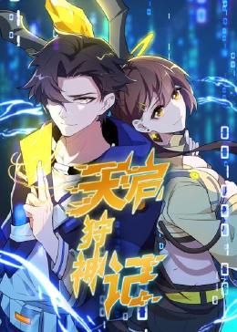 斯图尔特:倒带人生