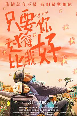 让老公回家