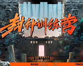 巴山女红军