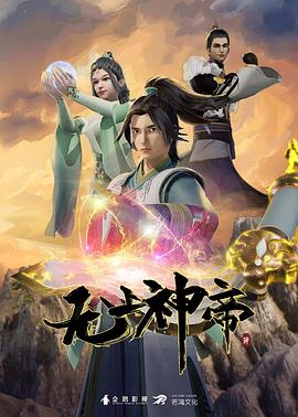 断箭