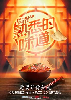 爱的应许之地