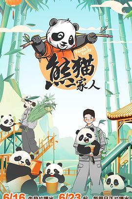 性感野兽