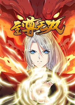 性感野兽