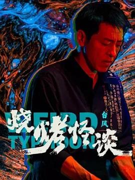 布列塔尼的黄金
