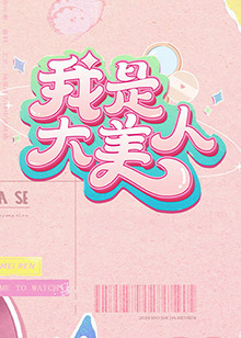 爱的归宿