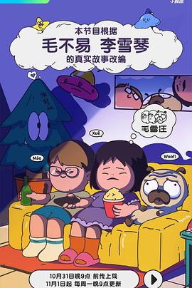 爱马的女孩